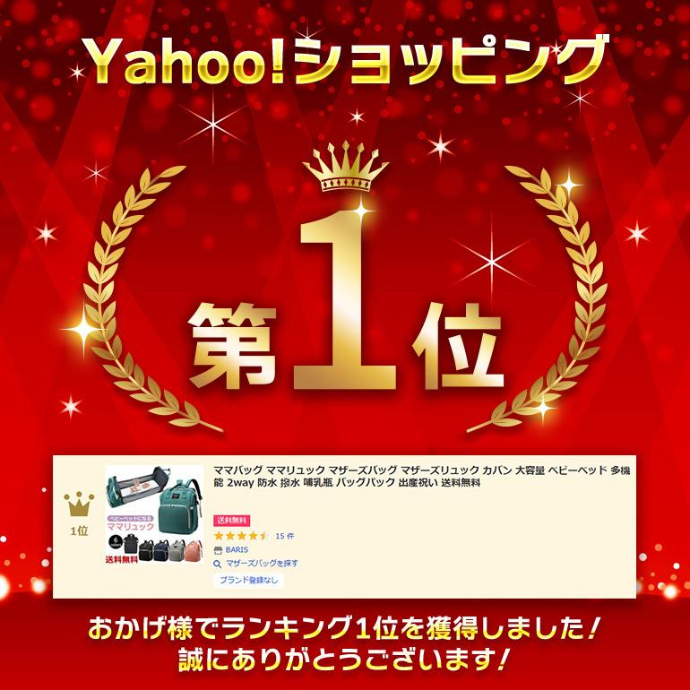 ママバッグ ママリュック マザーズバッグ マザーズリュック カバン 大容量 ベビーベッド 多機能 2way 防水 撥水 哺乳瓶 バッグパック 出産祝い 送料無料 | ブランド登録なし | 07