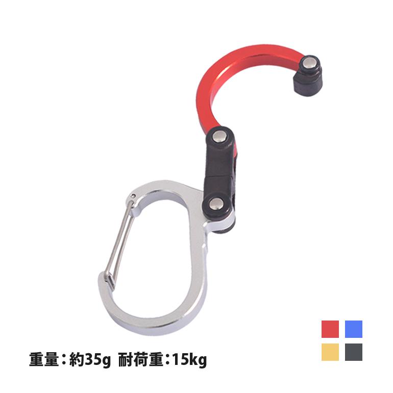 バッグハンガー バッグフック バッグホルダー バッグクリップ カバン掛け 荷物掛け カラビナ ホルダー クリップ 多機能 シンプル 収納 テーブル 送料無料 Bag Baris 通販 Yahoo ショッピング