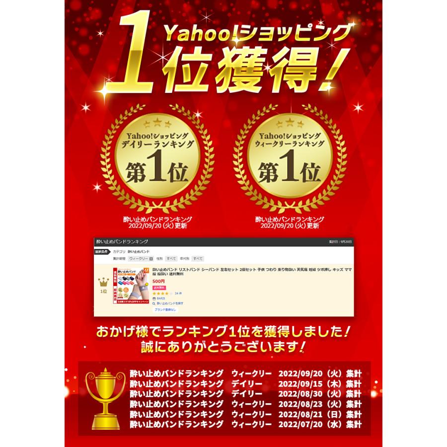 酔い止めバンド リストバンド シーバンド 左右セット 2個セット 子供 つわり 乗り物酔い 天気痛 妊婦 ツボ押し キッズ ママ 船 船酔い 送料無料 | ブランド登録なし | 09