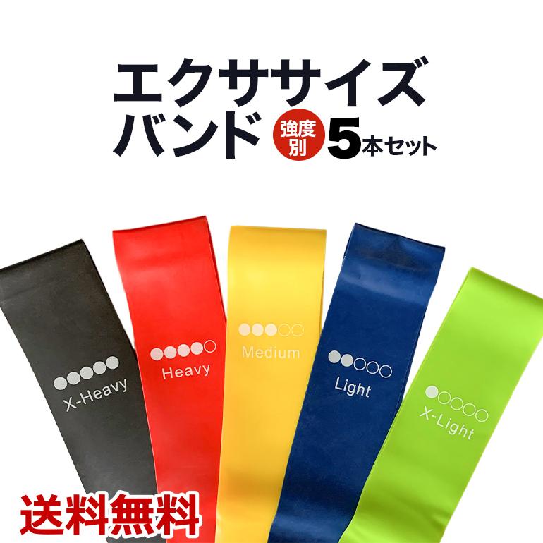 トレーニングチューブ トレーニングバンド エクササイズバンド フィットネスチューブ ゴムチューブ ループバンド 強度別 運動不足解消 筋トレ 送料無料 :band0611:BARIS - 通販 - Yahoo!ショッピング トレーニングチューブ トレーニングバンド エクササイズバンド フィットネスチューブ ゴムチューブ ループバンド 強度別 運動不足解消 筋トレ 送料無料 :band0611:BARIS - 通販 - Yahoo!ショッピング