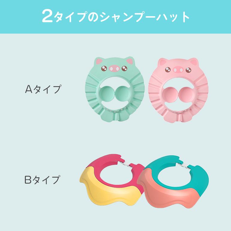 シャンプーハット 子供 赤ちゃん バスグッズ シャンプー シャワーキャップ バス用品 防水 シャンプーグッズ お風呂 お風呂用品 送料無料 | ブランド登録なし | 07