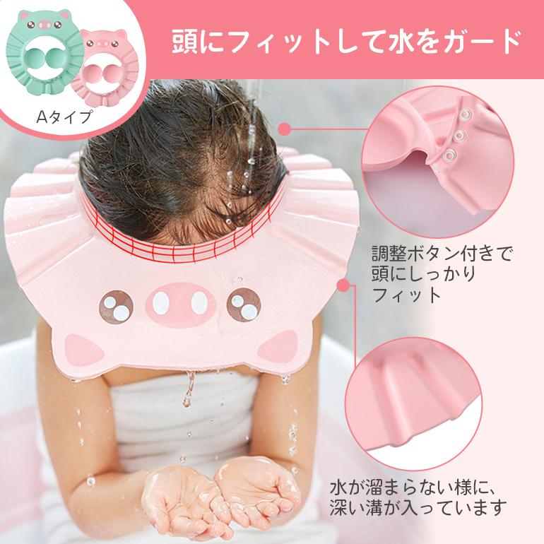シャンプーハット 子供 赤ちゃん バスグッズ シャンプー シャワーキャップ バス用品 防水 シャンプーグッズ お風呂 お風呂用品 送料無料 | ブランド登録なし | 08