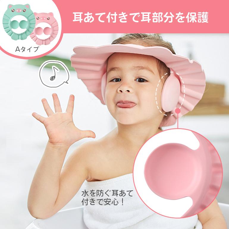 シャンプーハット 子供 赤ちゃん バスグッズ シャンプー シャワーキャップ バス用品 防水 シャンプーグッズ お風呂 お風呂用品 送料無料 | ブランド登録なし | 09