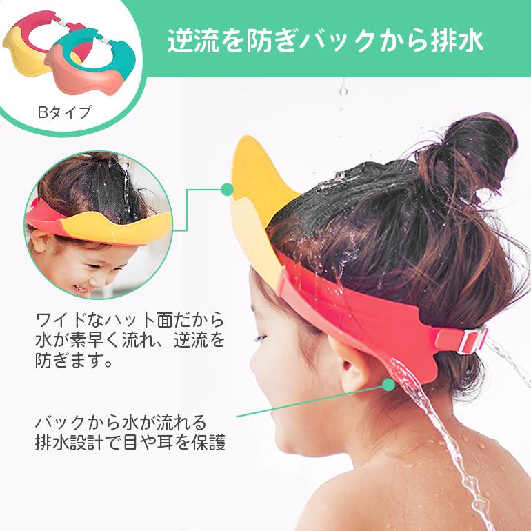 シャンプーハット 子供 赤ちゃん バスグッズ シャンプー シャワーキャップ バス用品 防水 シャンプーグッズ お風呂 お風呂用品 送料無料 | ブランド登録なし | 10