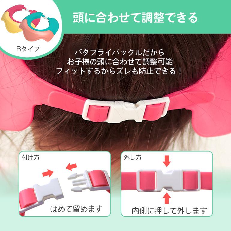 シャンプーハット 子供 赤ちゃん バスグッズ シャンプー シャワーキャップ バス用品 防水 シャンプーグッズ お風呂 お風呂用品 送料無料 | ブランド登録なし | 11