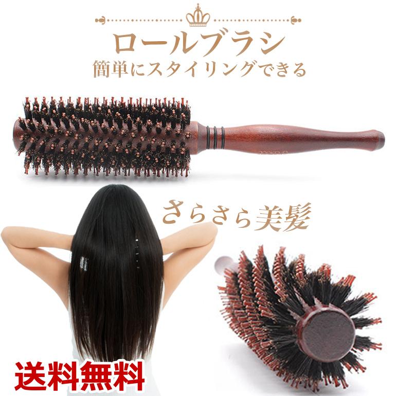 ロールブラシ ヘアブラシ 櫛 カール ブロー ヘアケア ヘアセット