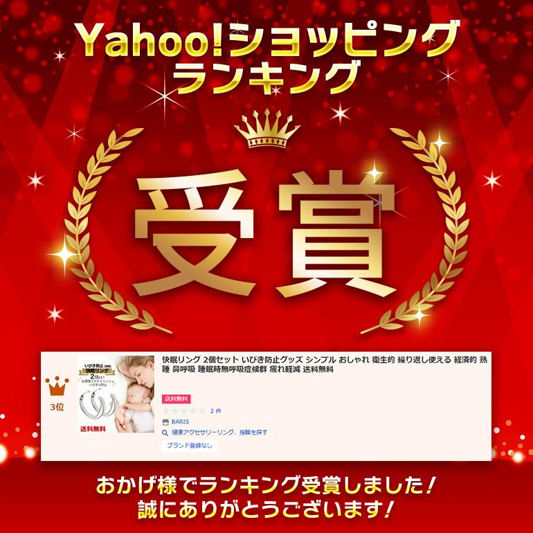 日本の職人技 快眠リング 2個セット いびき防止グッズ シンプル 衛生的 いびき防止 いびき 無呼吸 軽減 つぼ 安眠 指輪 送料無料 Aynaelda Com