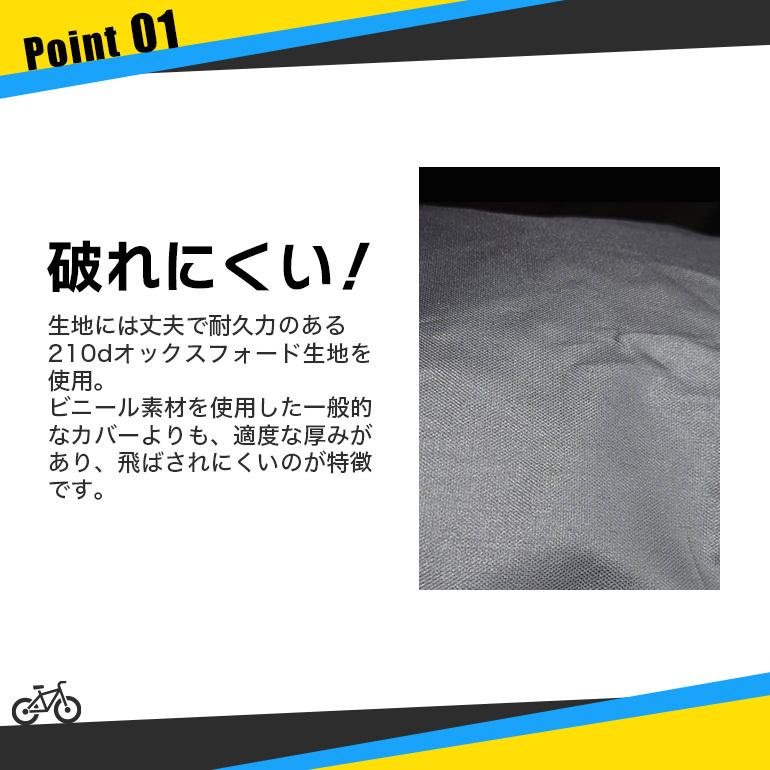 自転車カバー 防水 厚手 頑丈 防犯 盗難防止 雨除け 錆び対策 耐久性 紫外線に強い バックル付き UV 収納袋 送料無料｜baris｜10