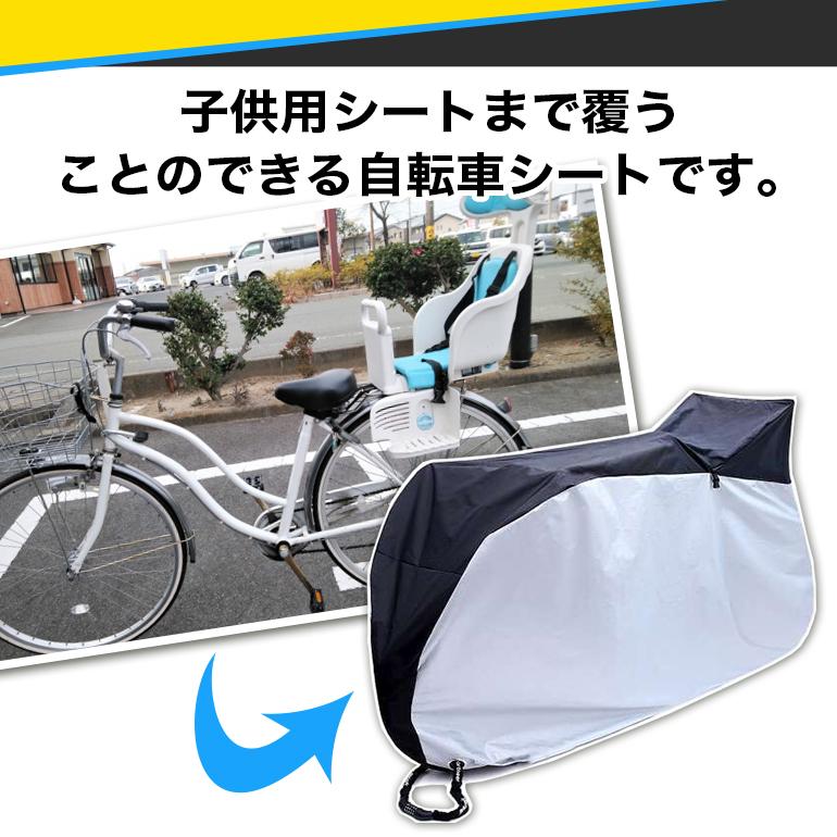 自転車用 チャイルドシート用レインカバー リアレインカバー 後部座席