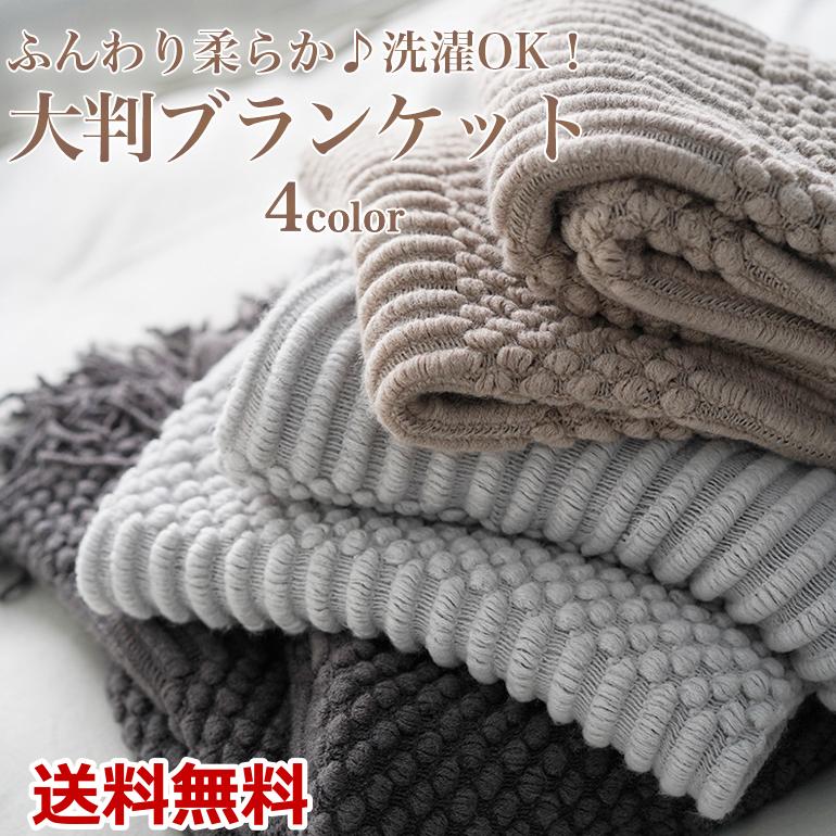 ブランケット フリンジ付き 夏用 大判 おしゃれ 北欧 毛布 シングル