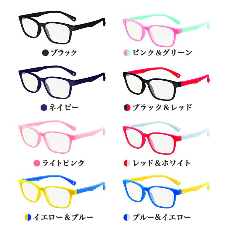 PCメガネ ブルーライトカットメガネ パソコンメガネ おしゃれ おすすめ 子供用 度なし 安い UVカット 軽い かわいい キッズ 紫外線カット フレーム 送料無料 :blglass008:BARIS - 通販 - Yahoo!ショッピング PCメガネ ブルーライトカットメガネ パソコンメガネ おしゃれ おすすめ 子供用 度なし 安い UVカット 軽い かわいい キッズ 紫外線カット フレーム 送料無料 :blglass008:BARIS - 通販 - Yahoo!ショッピング