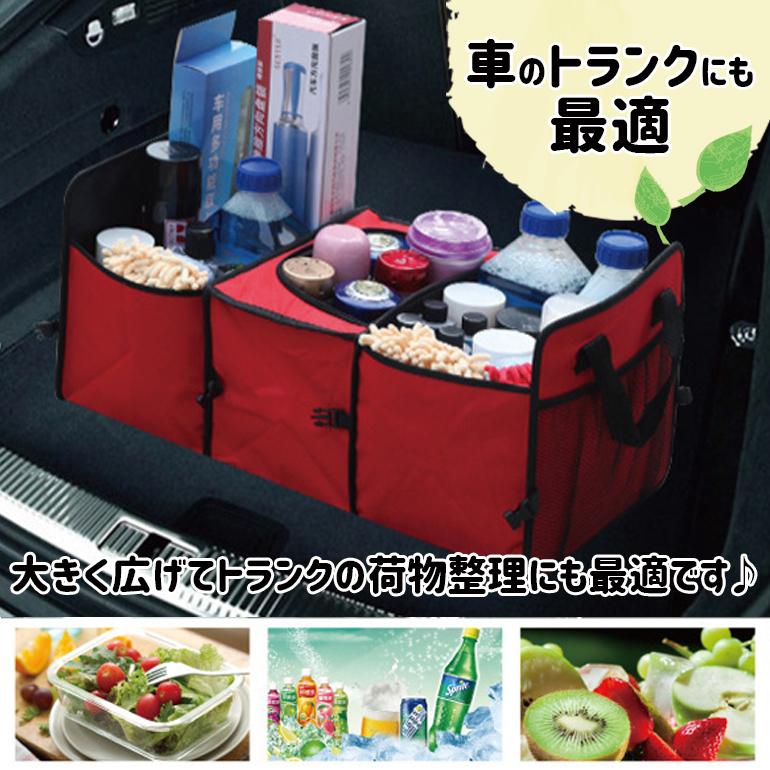 車 収納ボックス 保冷保温 折りたたみ式 3連収納ボックス 大容量 収納