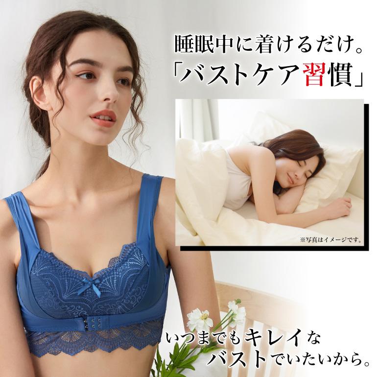 レディースインナー 育乳ナイトブラ 育乳ブラ 谷間メイクブラ