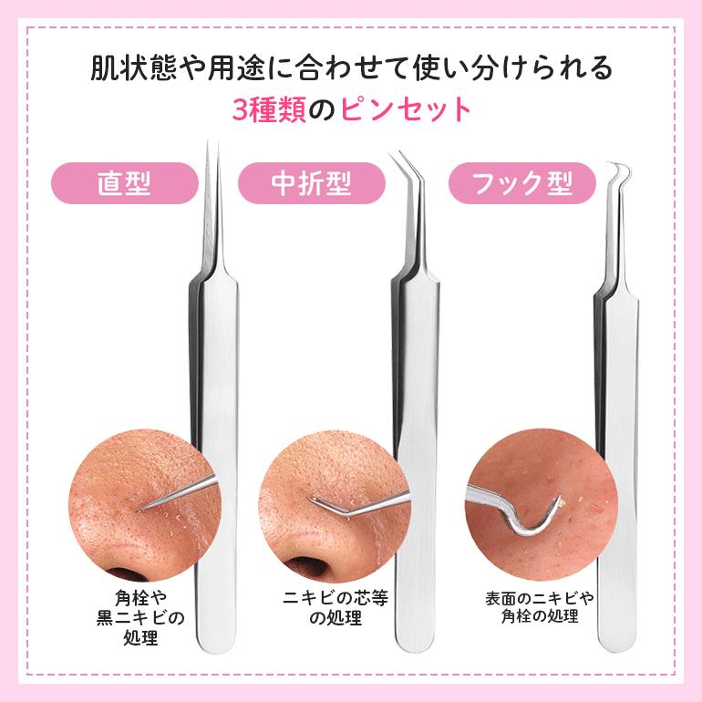 毛穴ケアセット ピンセット コメドプッシャー 黒ずみ 毛抜き 毛穴 極細 角栓 角栓除去 ニキビ コメド イチゴ鼻 ケース付き ８本セット ステンレス 送料無料 Brk007 Baris 通販 Yahoo ショッピング