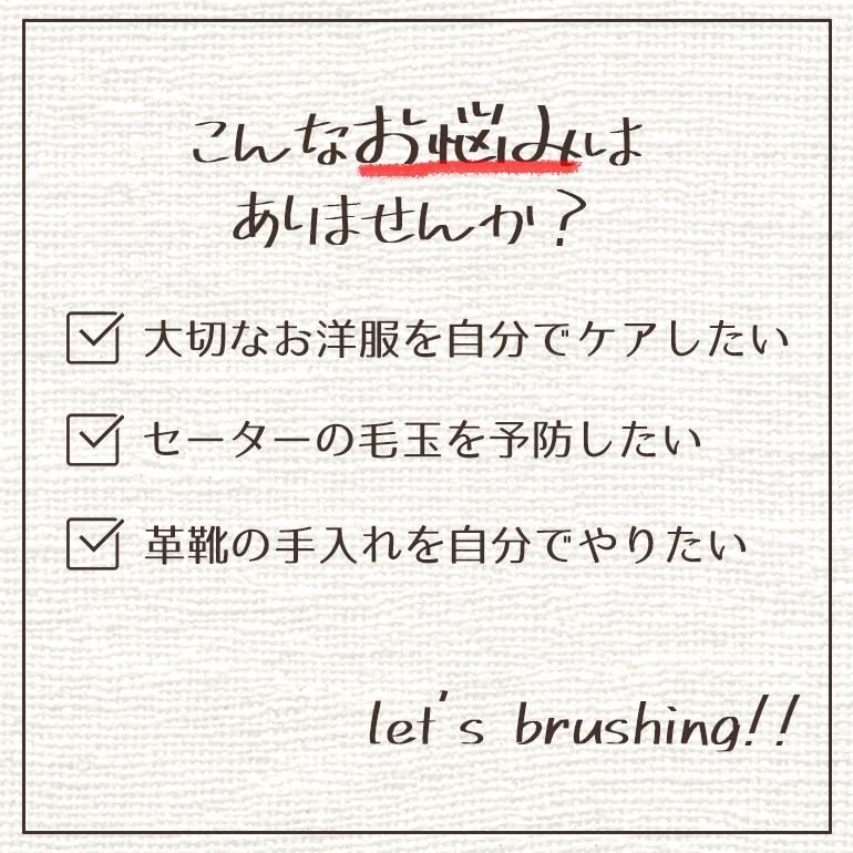 洋服ブラシ 馬毛 携帯用 携帯 ダウン デニム エチケット 馬毛ブラシ 靴ブラシ ジャケットブラシ ホコリ落とし お洒落 静電除去 毛取りブラシ 送料無料｜baris｜06