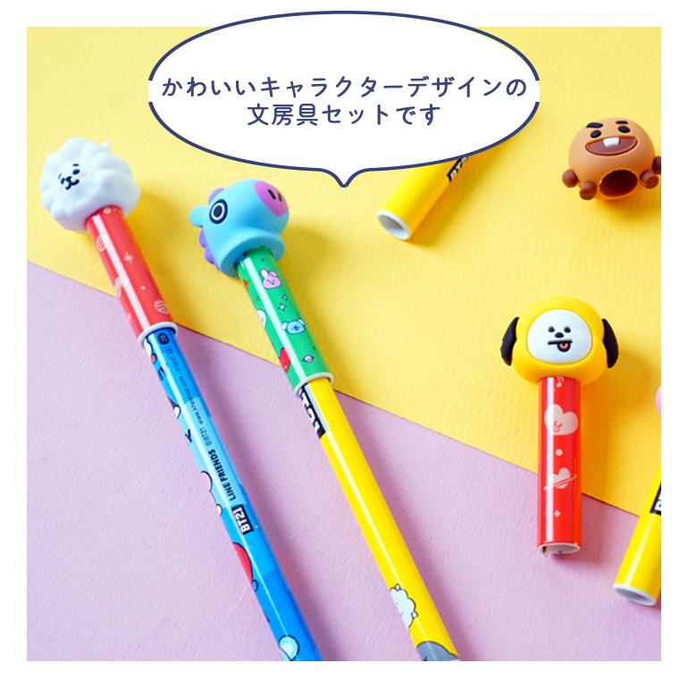 文具セット 文房具セット 鉛筆 鉛筆キャップ マスコット付 BT21韓国