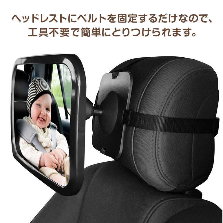 ベビーミラー 車 赤ちゃん チャイルドシート 後ろ向き 後部座席