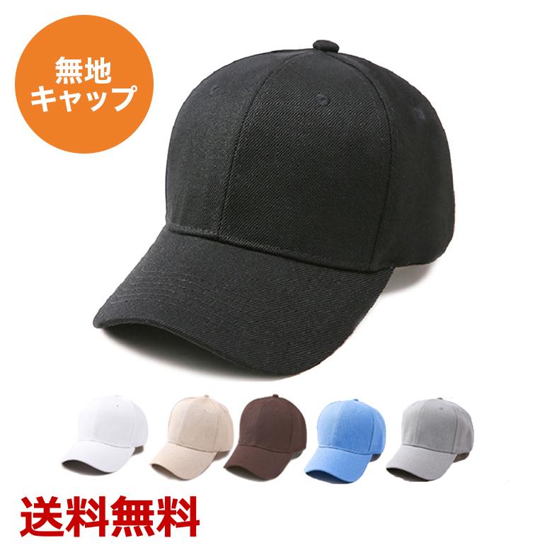 キャップ 深め 帽子 おしゃれ UVカット 日よけ 日差し対策 男女兼用 メンズ キッズ レディース シンプル カジュアル お出かけ ランニング アウトドア 送料無料 | ブランド登録なし
