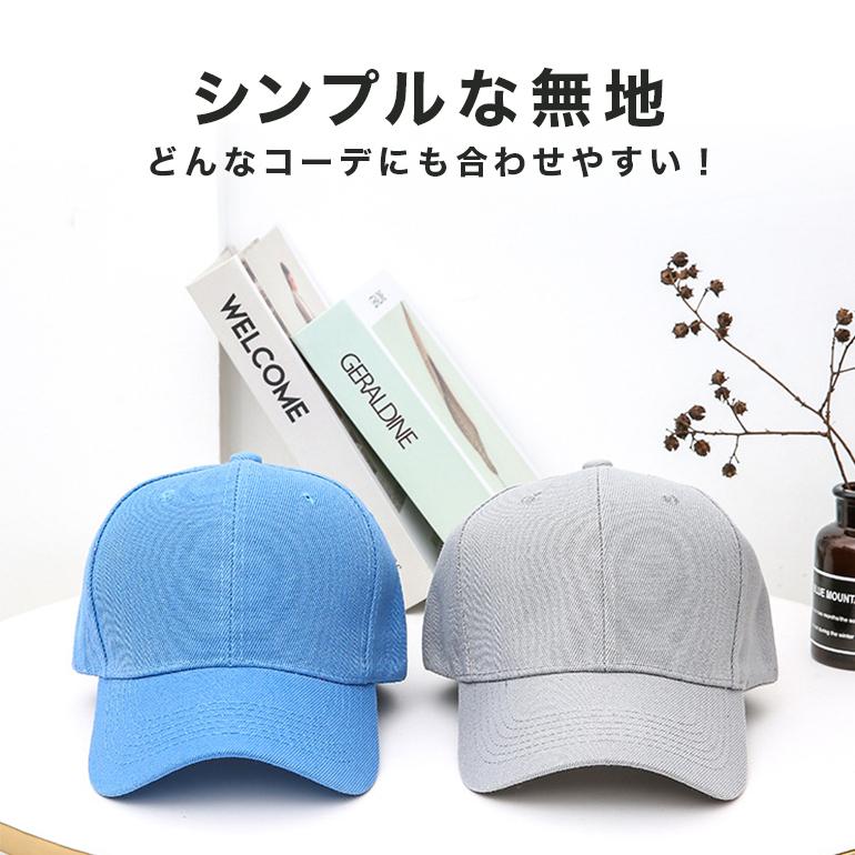 キャップ 深め 帽子 おしゃれ UVカット 日よけ 日差し対策 男女兼用 メンズ キッズ レディース シンプル カジュアル お出かけ ランニング アウトドア 送料無料 | ブランド登録なし | 01