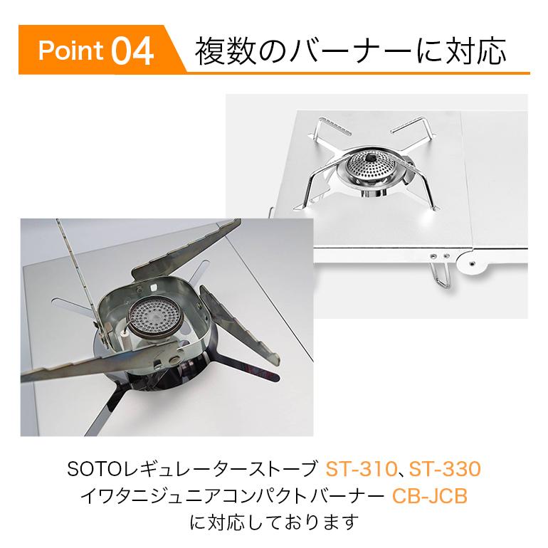 遮熱 テーブル SOTO-310 -330対応 キャンプ キャンプテーブル