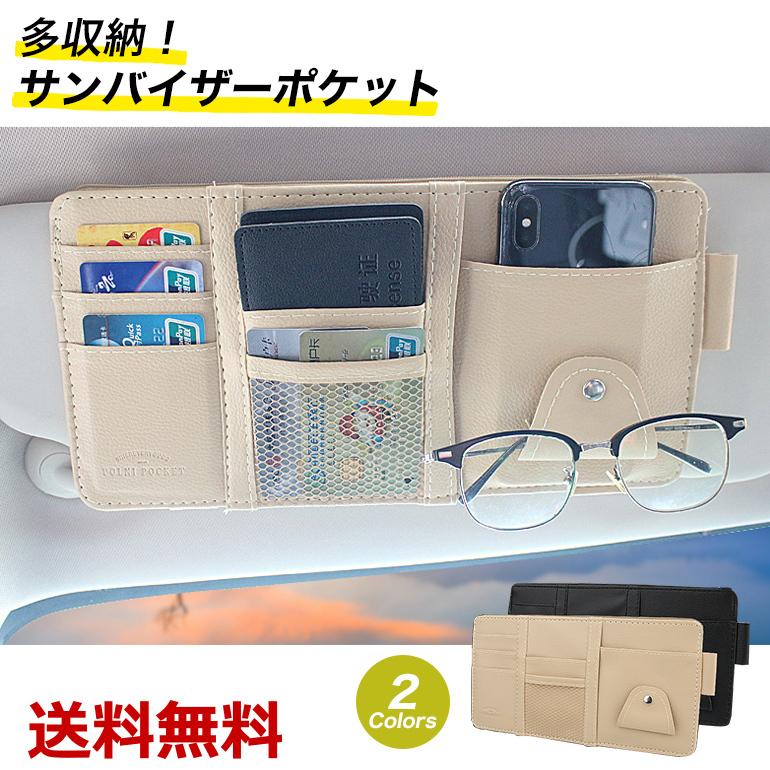 車 サンバイザー ポケット 多機能 収納 ベルト付き 整理整頓 車載フォルダー ドライバーズポケット 送料無料 Cara Baris 通販 Yahoo ショッピング
