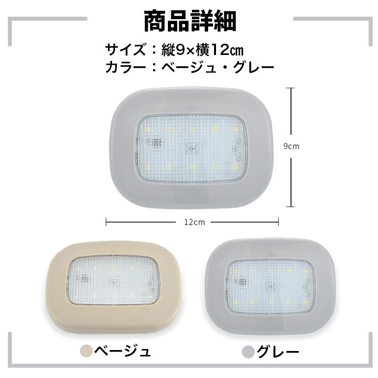 ＬＥＤルームランプ 持ち運び オススメ 車 プレゼント ギフト 間接照明 内装 ワンタッチ 車中泊 増設 汎用 楕円型 取付簡単 持ち運び 読書灯 送料無料｜baris｜07