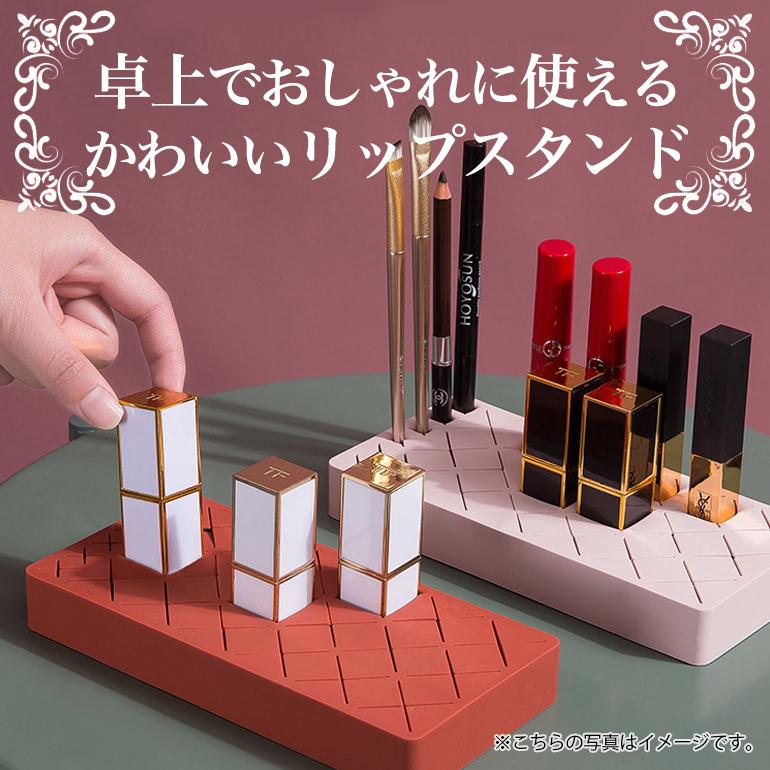 リップスタンド シリコンスタンド コスメケース 大 中 小 シリコン製