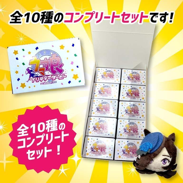 ウマ娘 プリティーダービー Season2 プチっとバッジ BOX 全10種 ウマ娘 プリティーダービー Season2 プチっとバッジ BOX 全10種