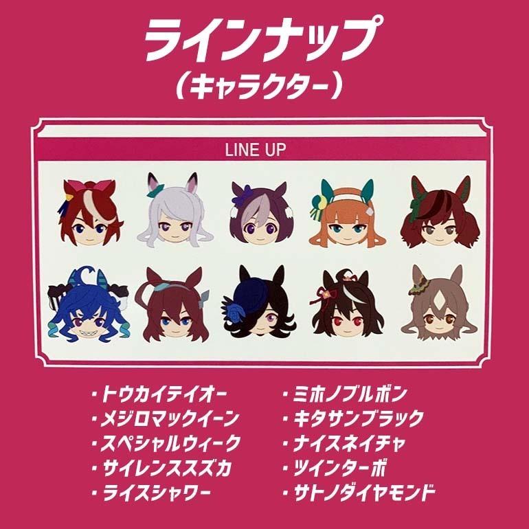 ウマ娘 プリティーダービー Season2 プチっとバッジ BOX 全10種