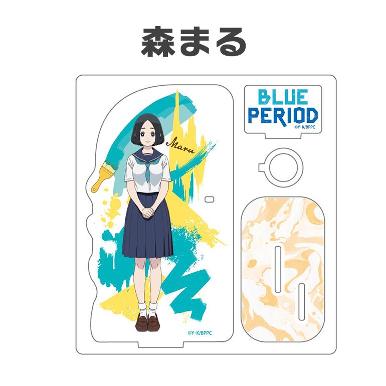 ブルーピリオド アクリル筆立て 全6種 アクリルスタンド アクスタ 筆