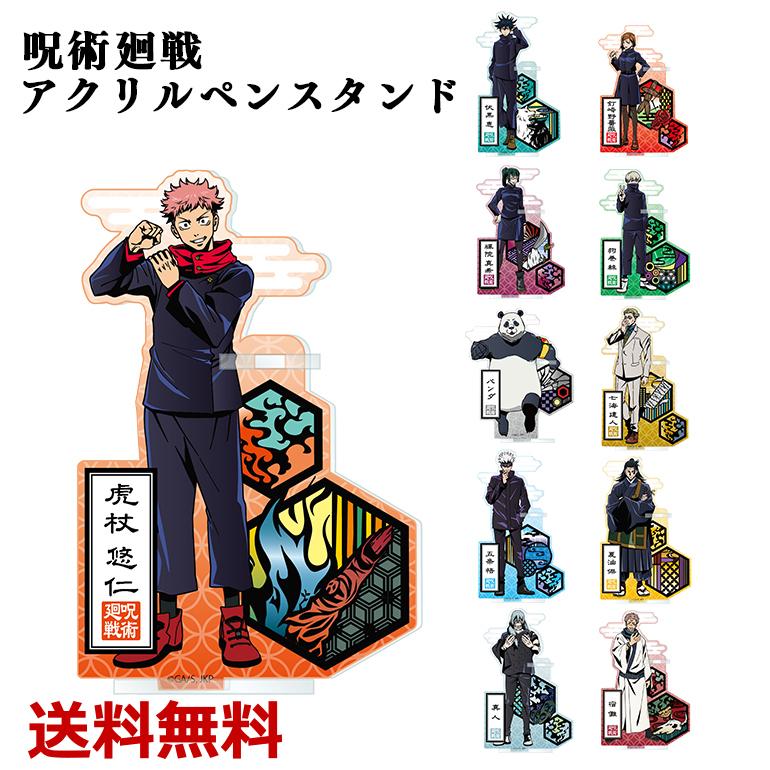 呪術廻戦 アクリルペンスタンド 切り絵シリーズ アクリル 呪術廻戦 アクリルペンスタンド 切り絵シリーズ アクリル
