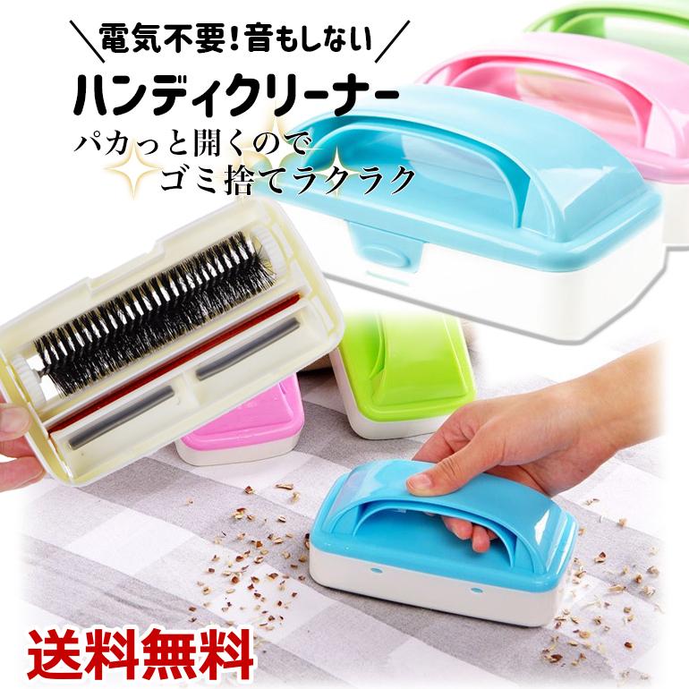 ハンディクリーナー カーペット カーペットクリーナー コロコロ ペット 毛 抜け毛 ほこり 簡単お掃除グッズ 送料無料 Cleaner0428 Baris 通販 Yahoo ショッピング