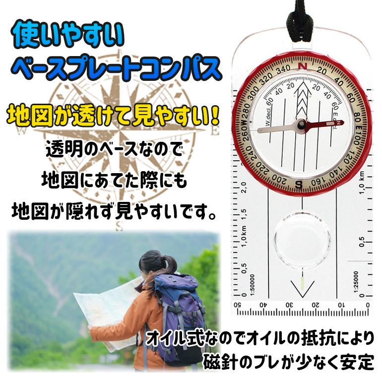 コンパス 方位磁石 方位磁針 羅針盤 オイル式 蓄光 スケール ルーペ付 見やすい トレッキング ハイキング オリエンテーリング アウトドア 送料無料｜baris｜04