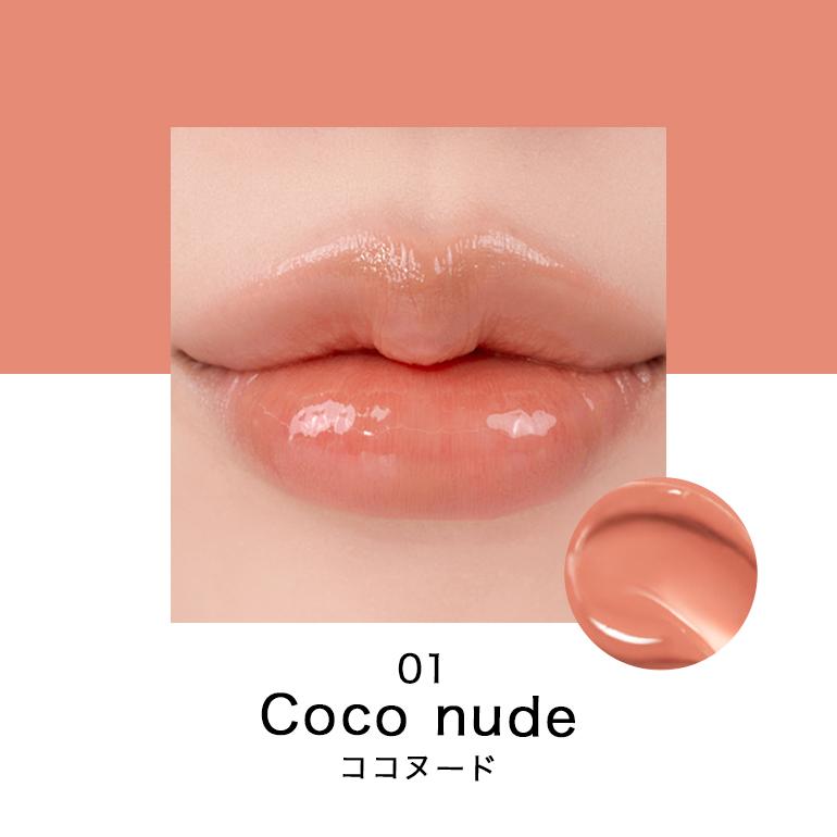 rom＆nd ロムアンド グラスティングメルティングバーム GLASTING