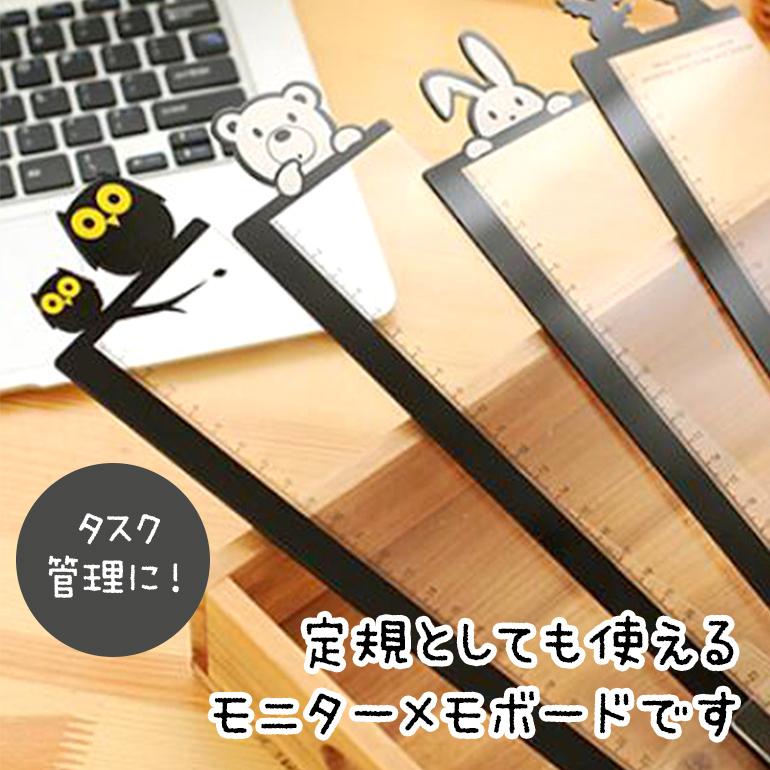 モニターメモボード 2個セット 伝言板 定規 カードホルダー 事務用品