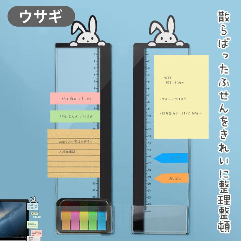 モニターメモボード 2個セット 伝言板 定規 カードホルダー 事務用品