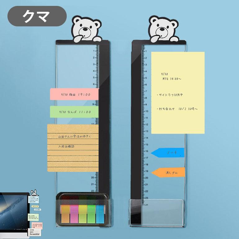 モニターメモボード 2個セット 伝言板 定規 カードホルダー 事務用品