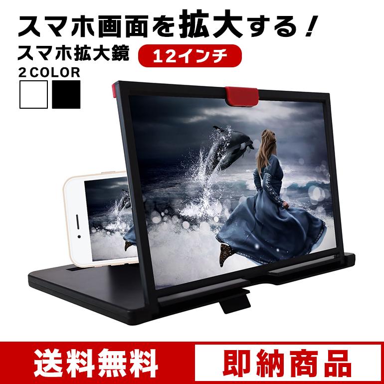 スマホ画面拡大鏡 折りたたみ式 拡大スクリーン 軽量 持ち運び 映画鑑賞 おしゃれ スマホスタンド スクリーンアンプ 卓上 便利 拡大レンズ 携帯 送料無料 Deviab2504 Baris 通販 Yahoo ショッピング