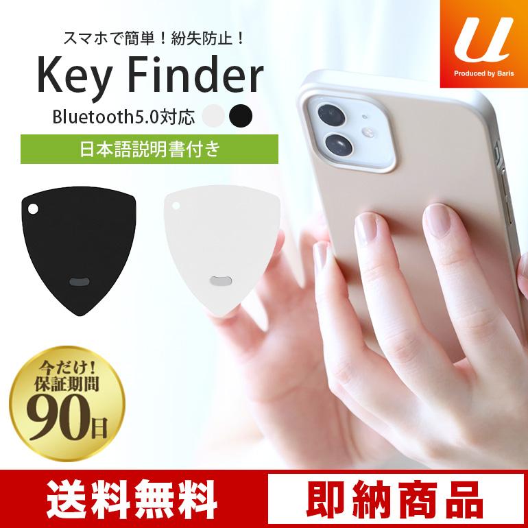 スマートトラッカー Gps タグ 探し物 紛失防止 落とし物 忘れ物防止 置き忘れ キーファインダー スマホ スマートフォン 防水 Bluetooth 送料無料 Devib Baris 通販 Yahoo ショッピング