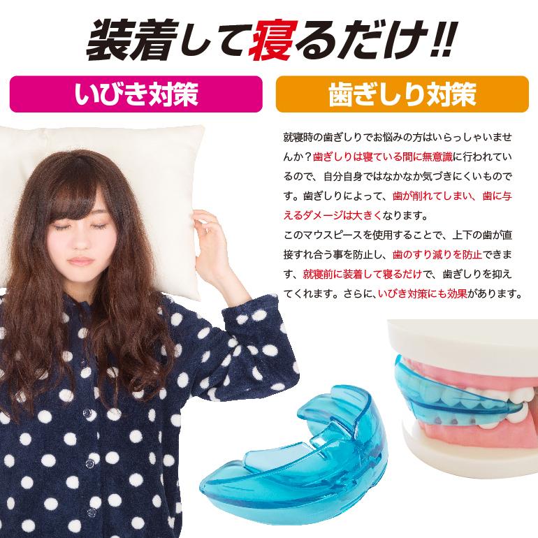 マウスピース 歯ぎしり ドラッグストア 市販 ケース 顎関節症 合わ