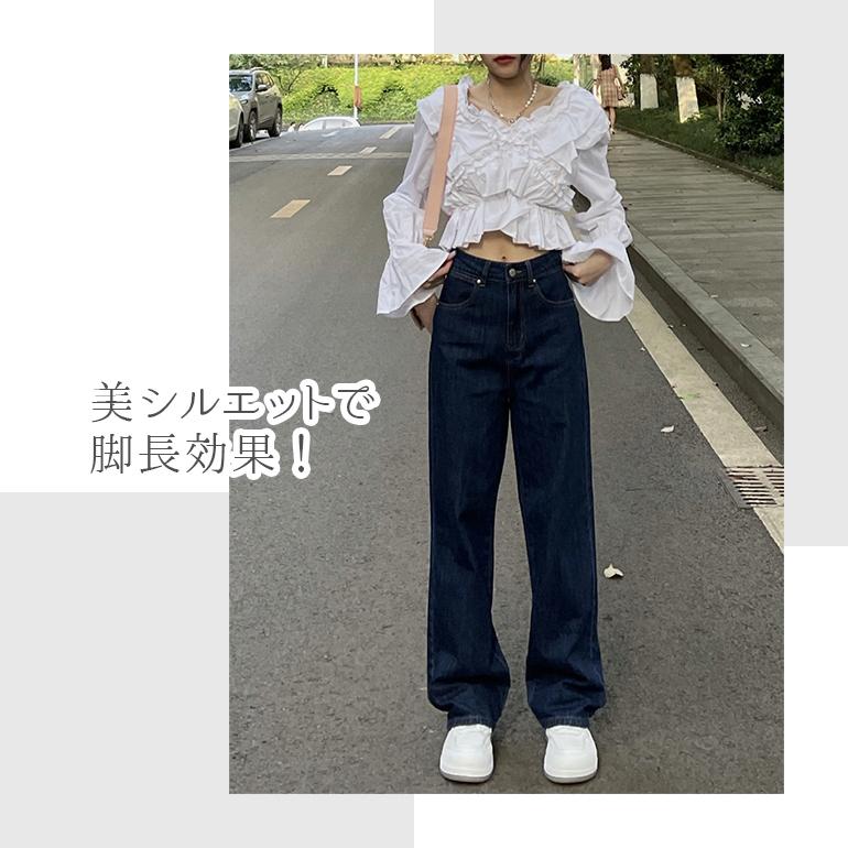 パンツ デニム ジーンズ ワイドレッグパンツ ボトムス ロング丈 ハイウエスト ストレート 秋 おしゃれ ゆったり 脚長効果 ダークブルー 送料無料 | ブランド登録なし | 04
