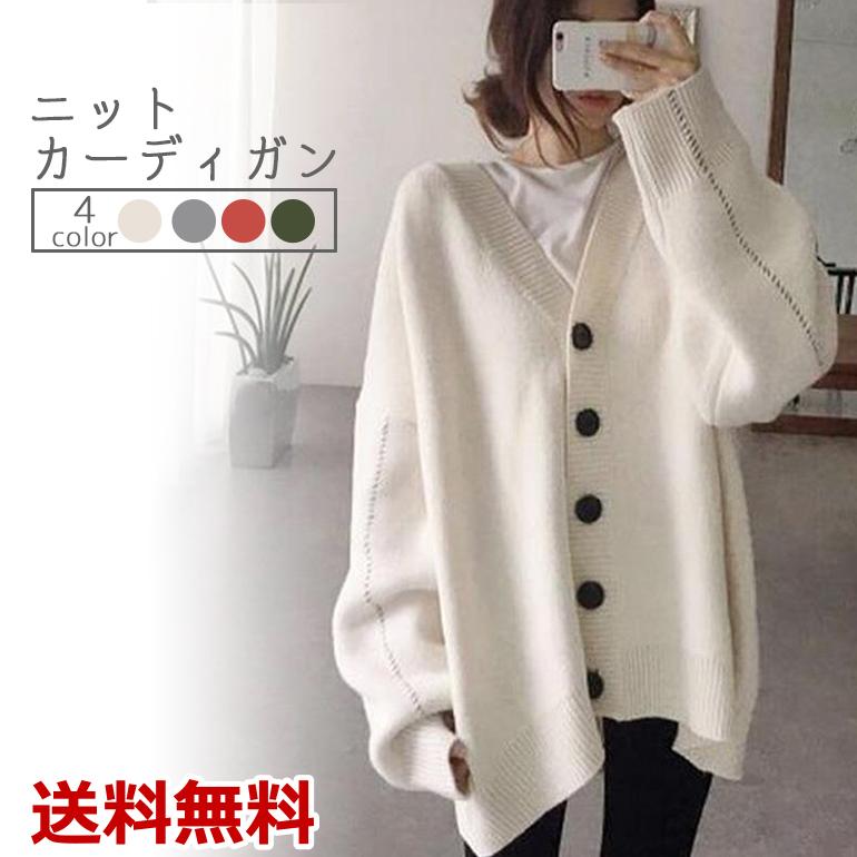 ニットカーディガン ボタンカーデ ドロップショルダー 長袖 レディース