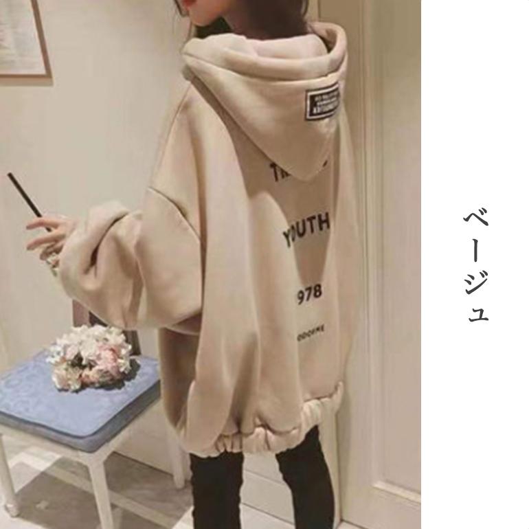 パーカー トップス 長袖 レディース オーバーサイズ 裏起毛