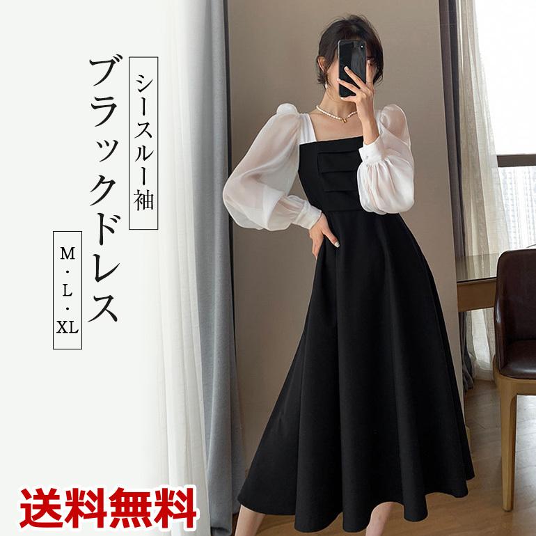 シースルー袖 黒 レディース 春 秋 ロングスカート ステッチドレス ヘップバーン風 長袖 ワンピース パーティドレス シンプルドレス 送料無料 Ds271 Baris 通販 Yahoo ショッピング