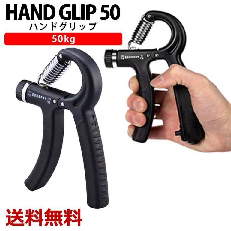 5-50kg調節可能 ハンドグリップ 50kg 5kg 40kg 握力 握力強化 バスケ ボルダリング バストアップ 調整式 おすすめ 調節 大胸筋 鍛える トレーニング 送料無料 :dw31:BARIS - 通販 - Yahoo!ショッピング 5-50kg調節可能 ハンドグリップ 50kg 5kg 40kg 握力 握力強化 バスケ ボルダリング バストアップ 調整式 おすすめ 調節 大胸筋 鍛える トレーニング 送料無料 :dw31:BARIS - 通販 - Yahoo!ショッピング