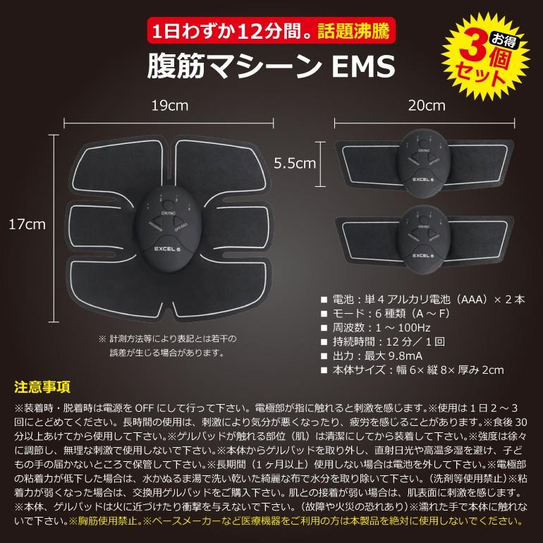 EMS 腹筋 パッド 3個セット ジェルパッド トレーニング ダイエット エクササイズ シェイプアップ 運動 腕 脚 男性 女性 送料無料 | ブランド登録なし | 06