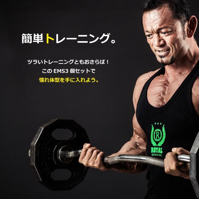 アウトレット EMSトレーニングパッド 3個セット SIXPAD EMS