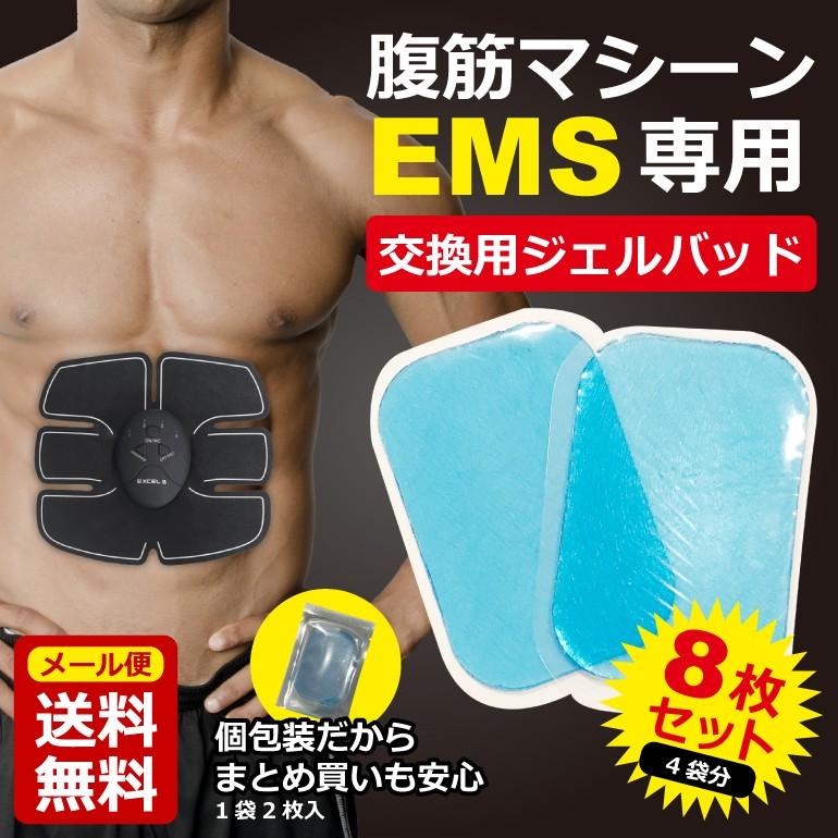 EMS 交換用パッド ジェルパッド ジェルシート 交換用 8枚セット 腹筋ベルト 腹筋マシーン 腹筋 筋トレ ダイエット 交換パット :emsgelpad8pcs:BARIS - 通販 - Yahoo!ショッピング EMS 交換用パッド ジェルパッド ジェルシート 交換用 8枚セット 腹筋ベルト 腹筋マシーン 腹筋 筋トレ ダイエット 交換パット :emsgelpad8pcs:BARIS - 通販 - Yahoo!ショッピング