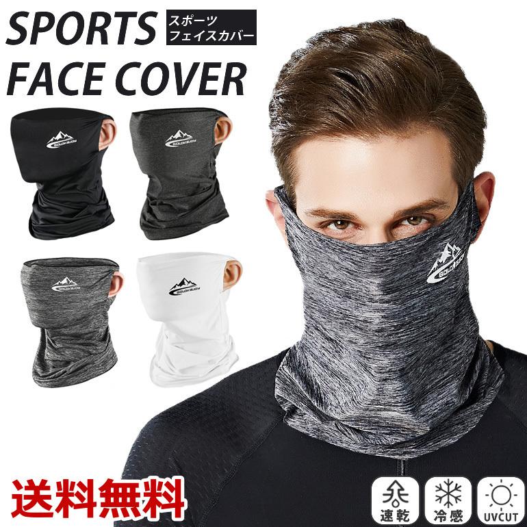 フェイスマスク フェイスカバー 冷感 日焼け防止 アウトドア 釣り レディース メンズ Uv 紫外線 ネックガード 送料無料 Fcmask0311 Baris 通販 Yahoo ショッピング