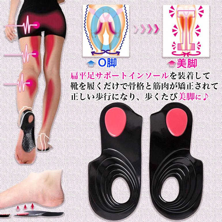 インソール O脚 矯正 土踏まず 美脚 Lサイズ かかとサポーター ジェルパッド